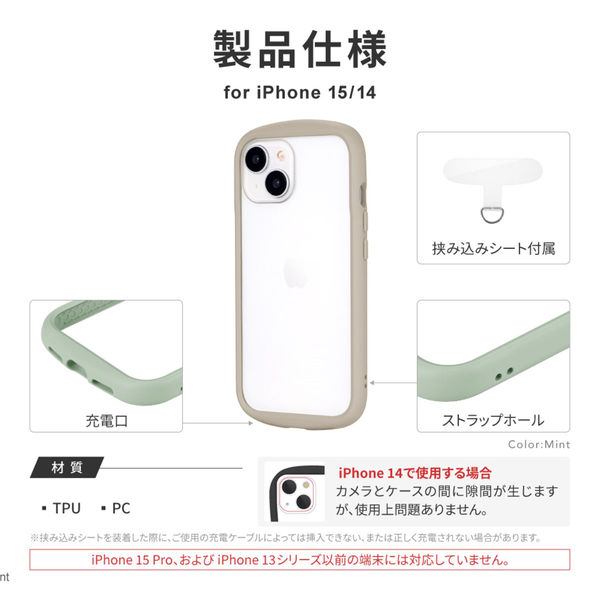 MezzoPiano iPhone15/14 ハイブリッドケース au限定】iPhone 15_iPhone 14用 ナルミヤキャラクターズ