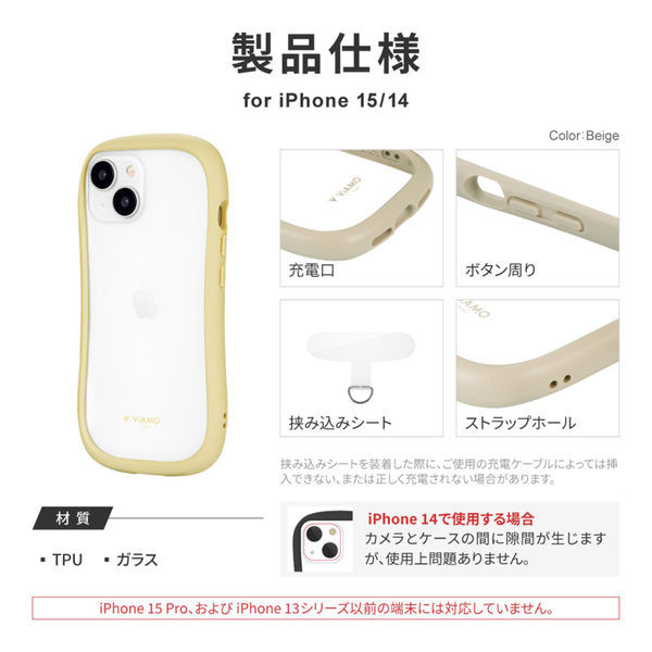 iPhone 15/iPhone 14 耐傷・耐衝撃ハイブリッドケース 「ViAMO freely