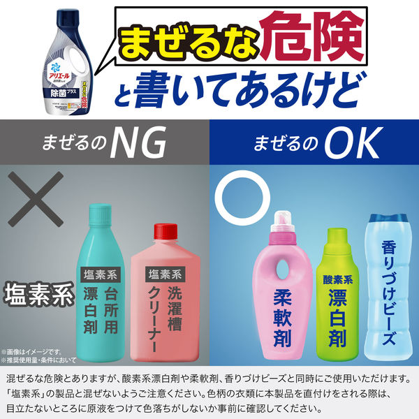 P＆G アリエール 除菌プラス 超抗菌 洗濯用洗剤 超特大 850g 15袋