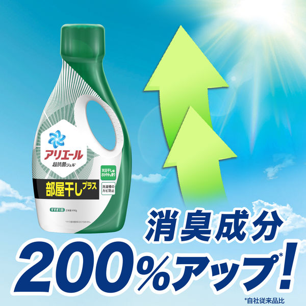 旧品】アリエール ジェル 部屋干し 詰め替え ウルトラジャンボ 1.52kg 