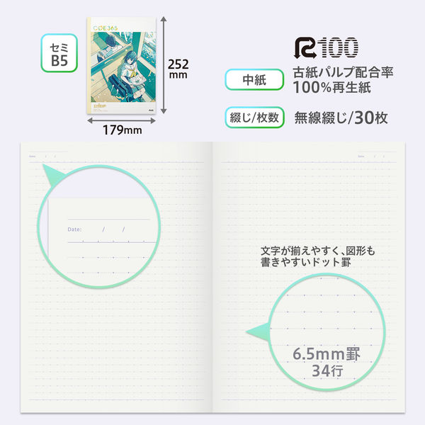 プラス ノート COE365 college セミB5 6.5mm罫 通学電車 77643 1