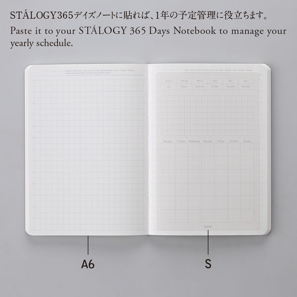 ニトムズ（nitoms） STALOGY 貼ってはがせるカレンダーシール S