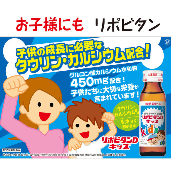 リポビタンDスーパー 1箱（10本入） 大正製薬 エナジードリンク