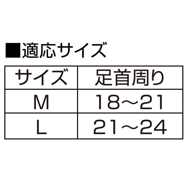 アルファックス お医者さんの足首サポーター ピタ肌 ベージュ・Mサイズ 433057 1個（直送品） アスクル