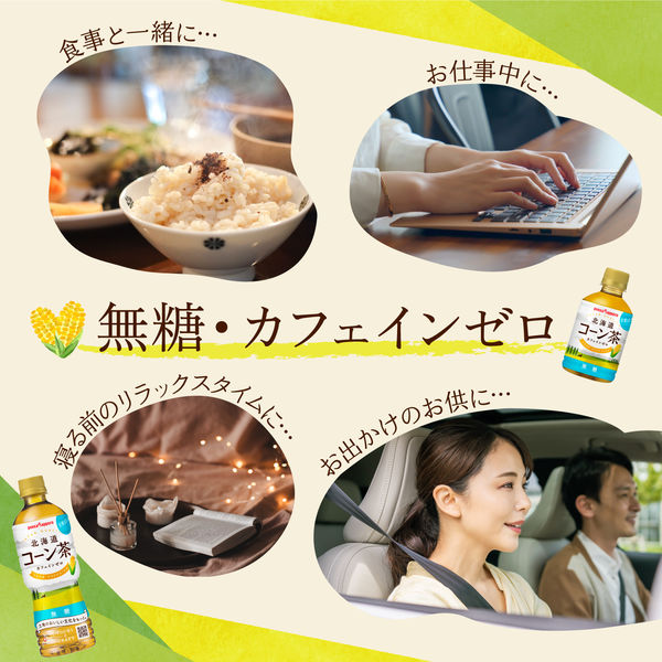 ポッカサッポロフード&ビバレッジ 北海道コーン茶 275ml