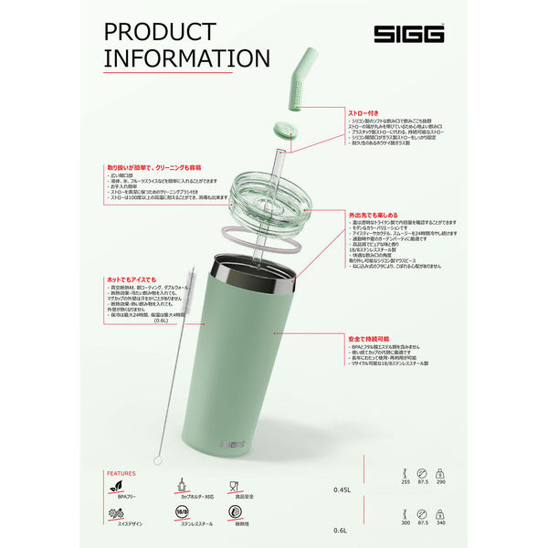 SIGG（シグ） ガラスストロー付き ステンレスマグ ヘリア ナイト