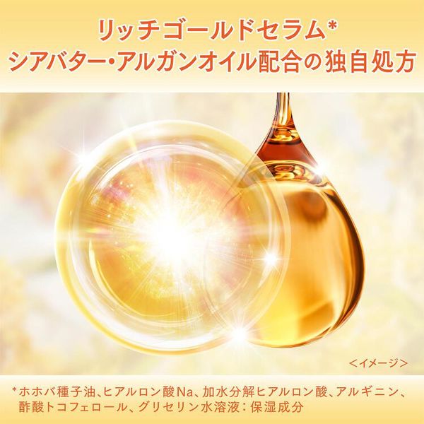 ラックス（LUX）スーパーリッチシャイン キンモクセイ ダメージ