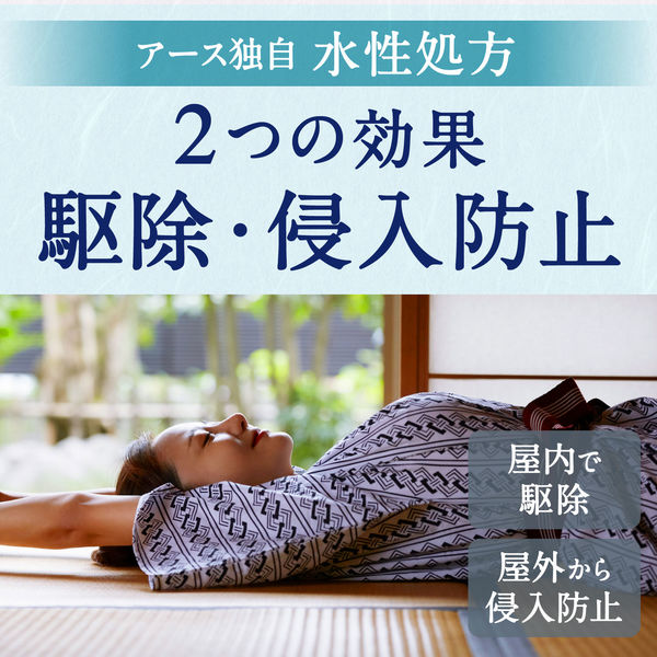 赤ちゃん・ペットにも安心】アースノーマット 取替えボトル60日用 無