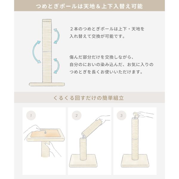 バリバリつめとぎポール 麻 1個 猫壱 爪とぎ - アスクル