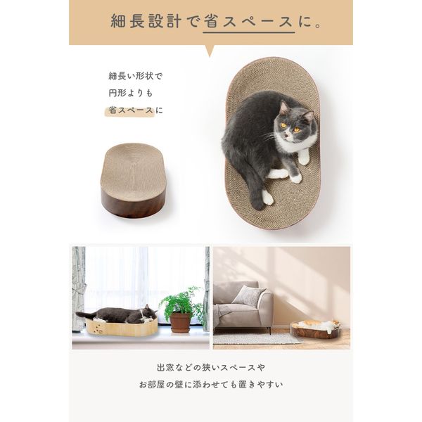 バリバリボウル オーバル XL ライトブラウン 1個 猫壱 爪とぎ