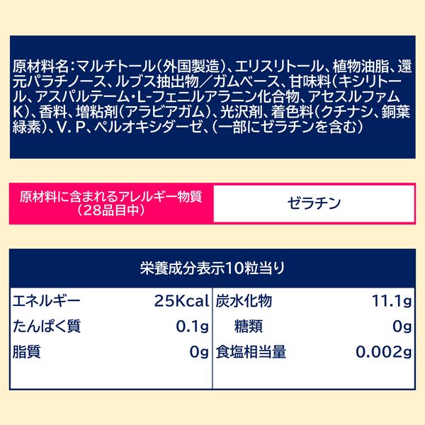 ACUO＜クリアブルーミント＞ファミリーボトル 6個 ロッテ アクオ ガム アスクル