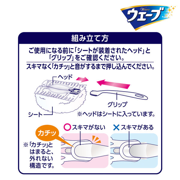 数量限定】ウェーブ ハンディワイパー 本体+取り替えシート 数量限定】ウェーブ ハンディワイパー 本体+取り替えシート