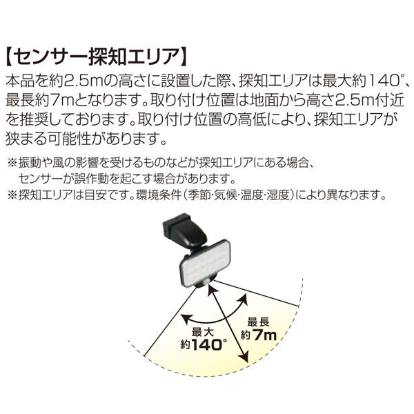 大進 人感 センサーライト 100V コンセント 屋外 常夜灯 DLA
