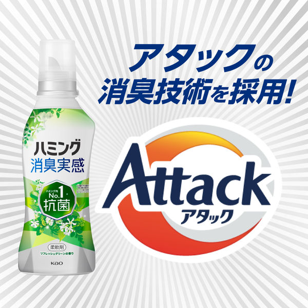 ハミング 消臭実感 オレンジ＆フラワーの香り 超特大 詰め替え 2000mL 1箱（4個入） 柔軟剤 花王 - アスクル