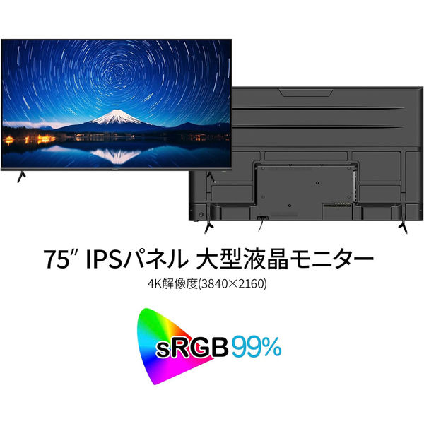 JAPANNEXT 75インチ ワイド 4K液晶モニター JN-IPS7500UHDR-U 1台