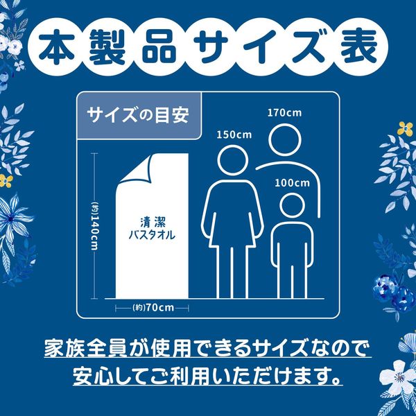 Nanoni 清潔バスタオル 1セット（1枚入×60袋）医食同源ドット