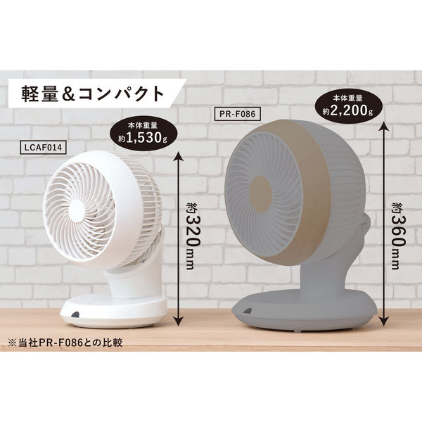 ライフオンプロダクツ 完全分解USB給電式3Dサーキュレーター