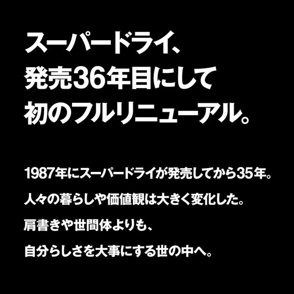 ビール アサヒ スーパードライ 350ml 1パック(6本入) 缶ビール - アスクル