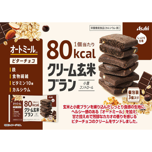 アスクル限定】アサヒグループ食品 クリーム玄米ブラン 80kcal