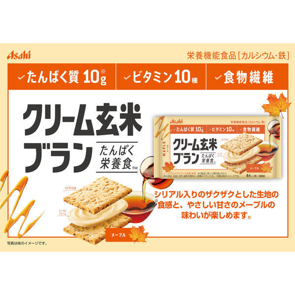 アスクル限定】アサヒグループ食品 クリーム玄米ブラン 80kcal