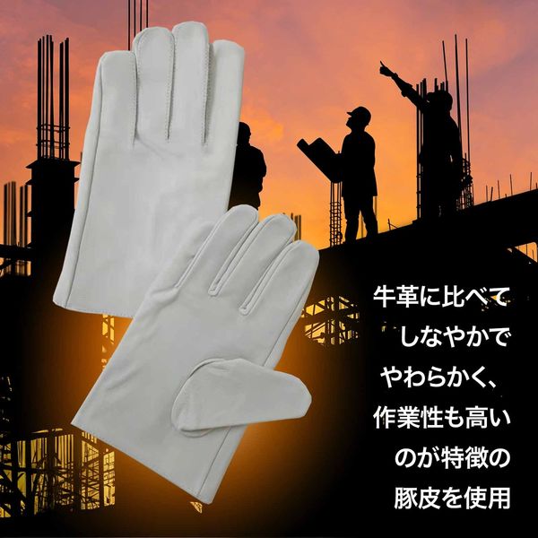 ヤマショウ 豚革クレスト手袋 3双入 YKG-501F 1袋(3双入)（直送品