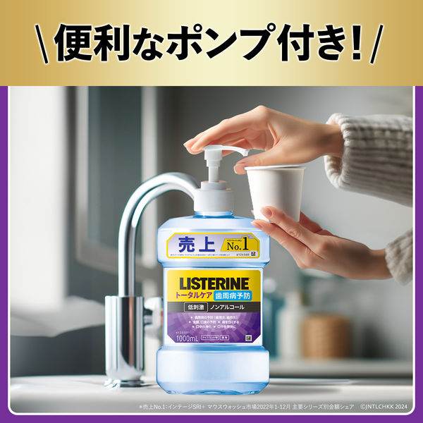 EC限定・ポンプ付きケース品】 リステリン トータルケア歯周クリア 低刺激 ノンアルコール 1セット（1000mL×6本）マウスウォッシュ - アスクル