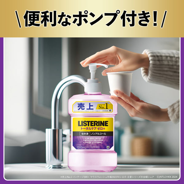 リステリン 厚ぼったく マイルド【LISTERINE】タイ限定❗750mm×2本セット