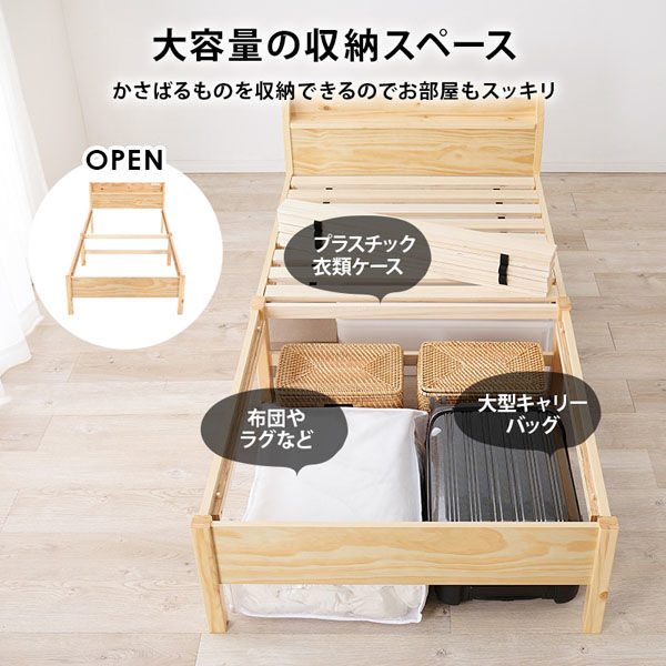 軒先渡し】萩原 組立簡単 宮付きシングルベッド 幅985×奥行2090×高さ