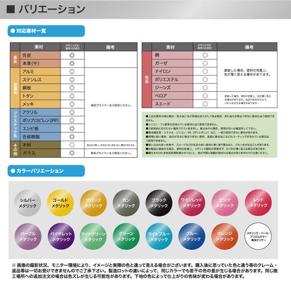カラースプレー】PROST's メタリックに染めGORO パープルメタリック