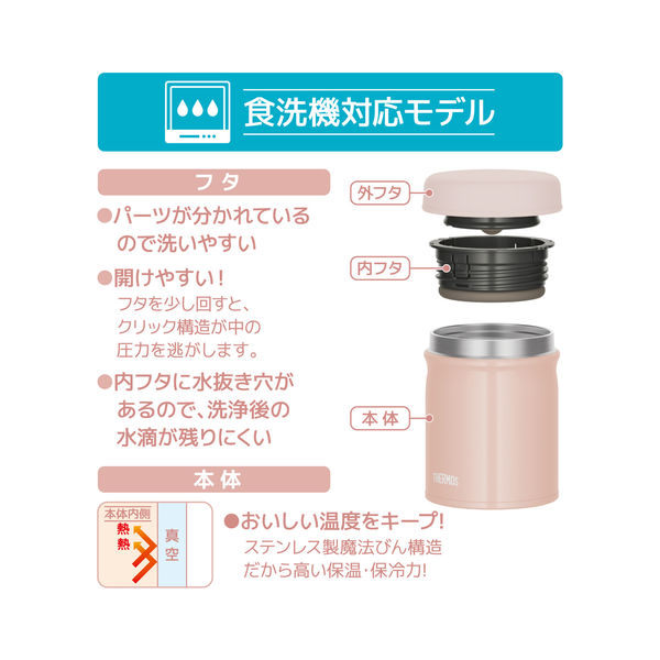 サーモス 真空断熱スープジャー 400ml ベージュピンク JEB-400 サーモス 真空断熱スープジャー 400ml ベージュピンク JEB-400