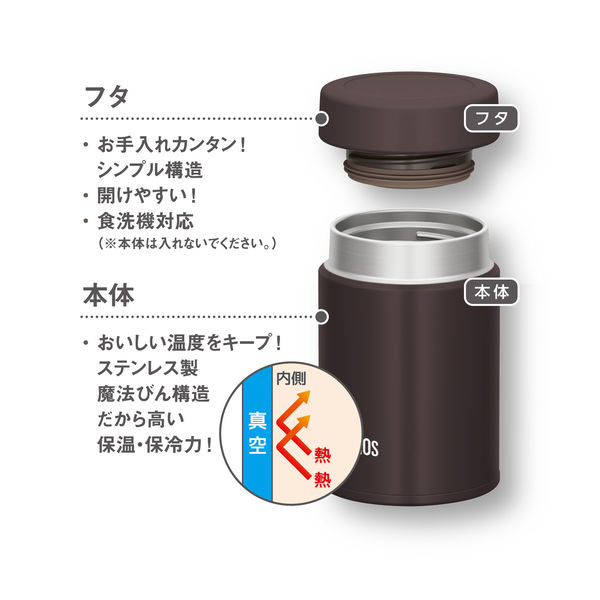 サーモス 真空断熱スープジャー 200ml ダークブラウン JBZ-201 サーモス 真空断熱スープジャー 200ml ダークブラウン JBZ-201