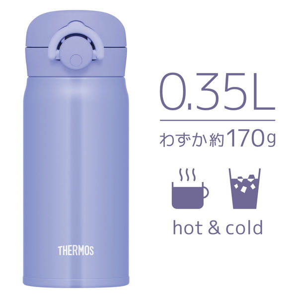 サーモス（THERMOS）真空断熱ケータイマグ ブルーパープル 350ml