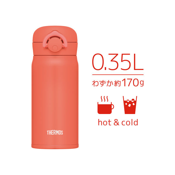 サーモス（THERMOS）真空断熱ケータイマグ コーラルオレンジ 350ml JNR