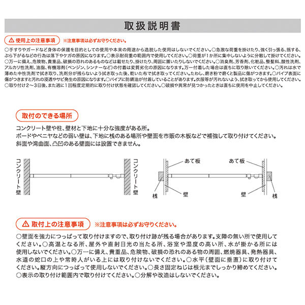 平安伸銅工業 突っ張り棚 メッシュ マットホワイト 耐荷重27～13kg 幅65～95cm TNR-M 1個 - アスクル