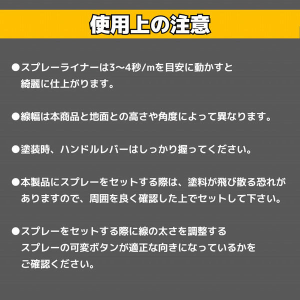 アトムサポート ハードラインスプレーEASY用スプレーライナー 9051183 1箱（直送品） - アスクル