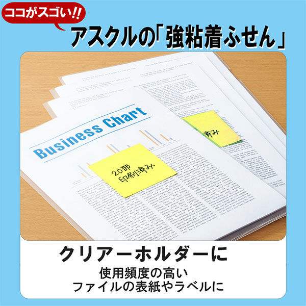 旧品】アスクル 強粘着ふせん 50×15mm ビビッドカラー 1セット（10冊 