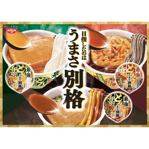 日清食品 日清の最強どん兵衛 カレーうどん 1セット（3個） - アスクル