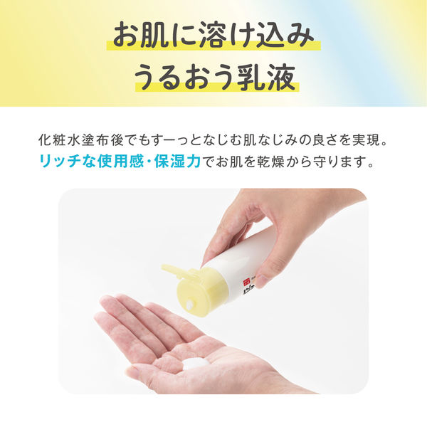 なめらか本舗 薬用純白乳液 130mL 常盤薬品工業 - アスクル
