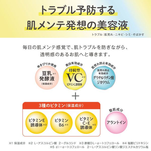 なめらか本舗 薬用純白美容液 100mL 常盤薬品工業 - アスクル