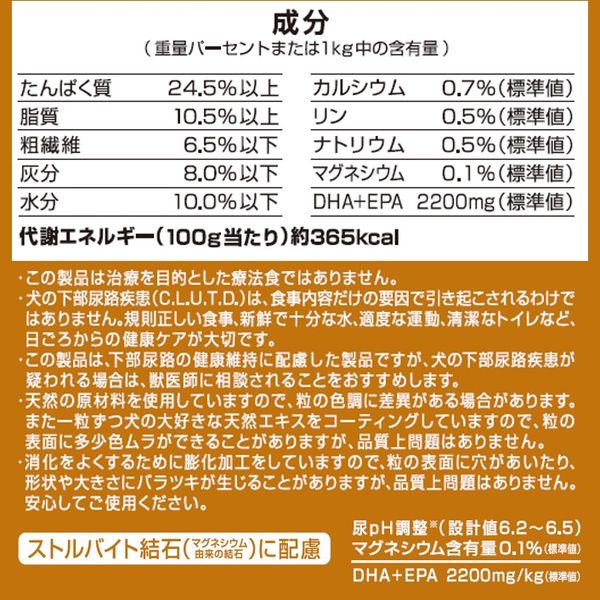 メディコートアドバンス 尿石ケア pHサポート 11歳から 国産 2.5kg