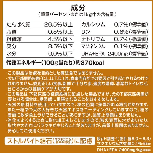 メディコートアドバンス 尿石ケア pHサポート 1歳から 国産 2.5