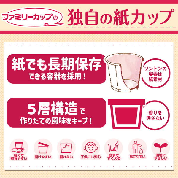 ファミリーカップ 濃厚ピーナッツクリーム 130g 1個 ソントン ジャム