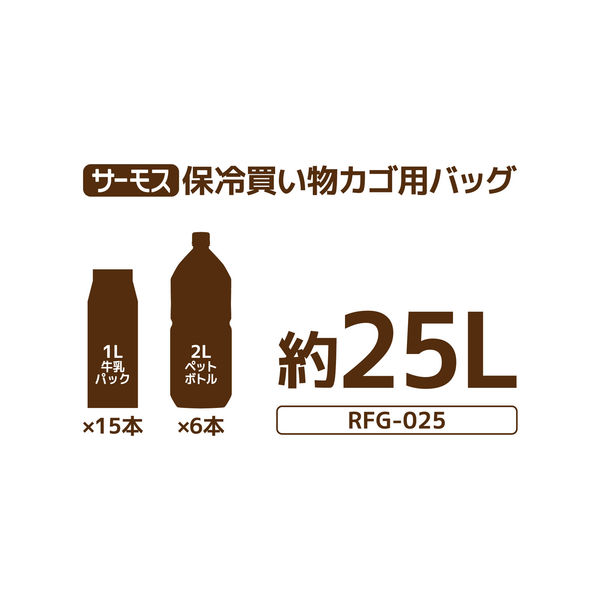 サーモス 保冷買い物カゴ用バッグ 25L ナイトグレー RFG-025 N-GY1個