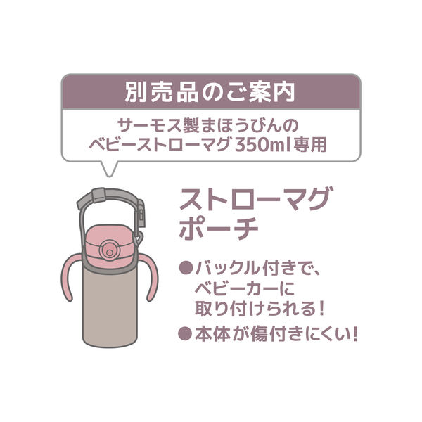 サーモス まほうびんのベビーストローマグ 350ml ピーチ FJT-350