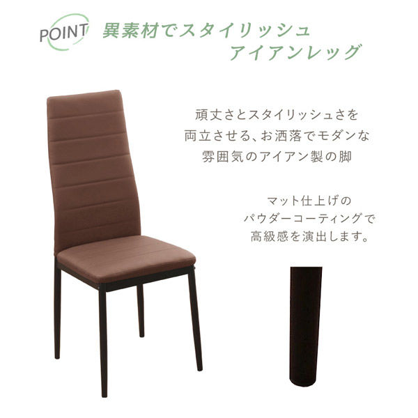 谷村実業 ハイバックダイニングチェア ダークブラウン TAN-282-DBR 1