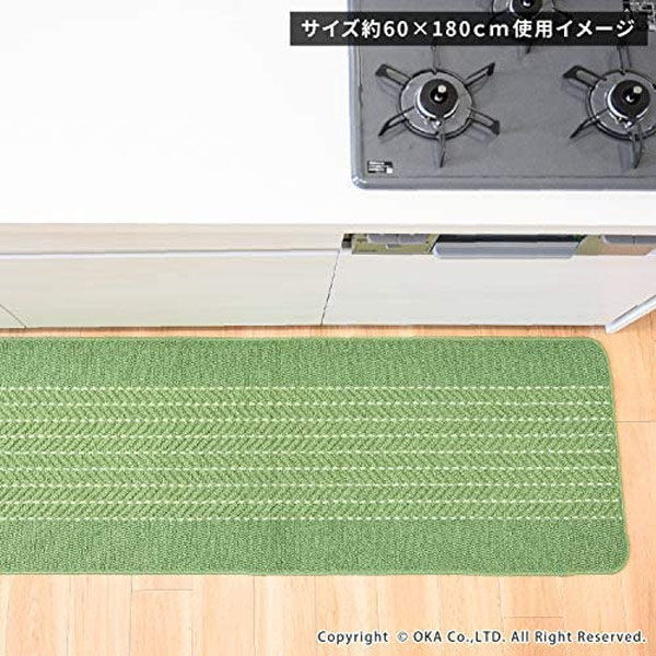 オカ 優踏生 洗いやすい へリンボン 60×180cm キッチンマット
