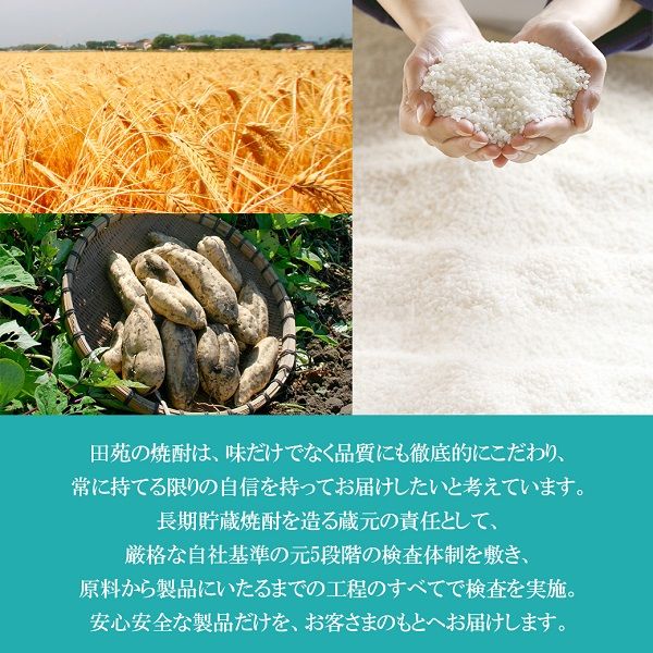 田苑 芋焼酎 金ラベル 25度 1.8L パック 1本 樽貯蔵 田苑酒造 田苑 芋焼酎 金ラベル 25度 1.8L パック 1本 樽貯蔵 田苑酒造