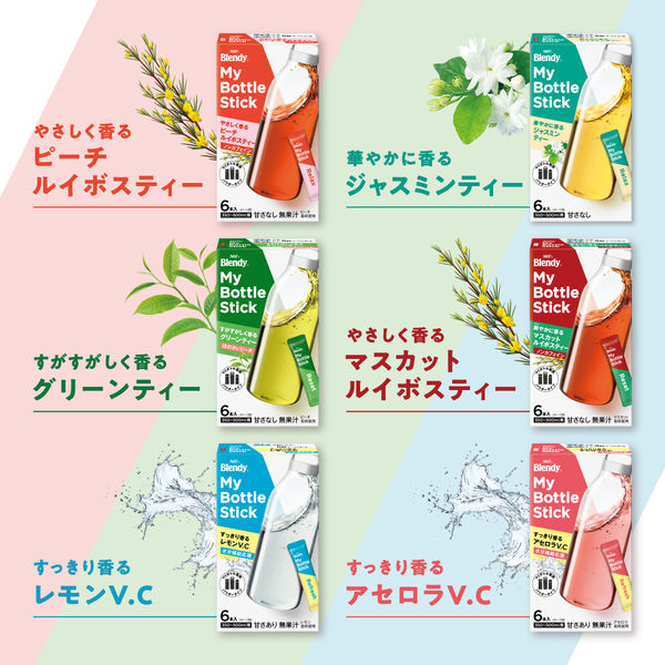 スティック】ブレンディ マイボトルスティック すがすがしく香る 