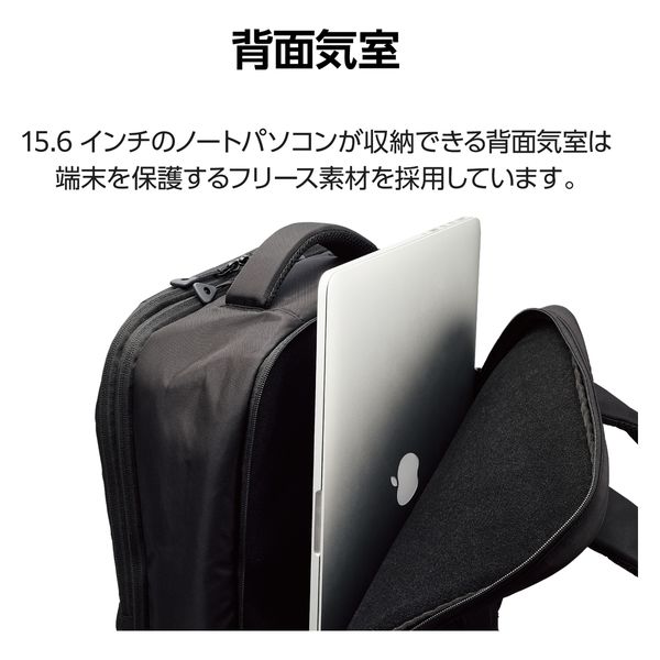 ビジネスリュック 大容量 25L 撥水加工 15.6インチノートPC 収納可 ブラック BM-BPBGBK エレコム 1個（直送品） - アスクル