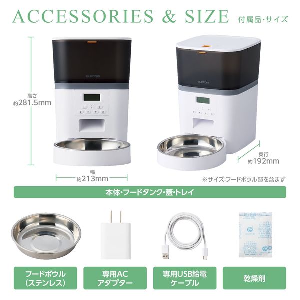 自動給餌器 猫 中小型犬 4L 1匹用 録音可 タイマー式 ステンレス